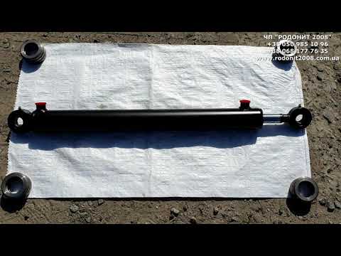 Гидроцилиндр ГЦ 63.32.630.915.30