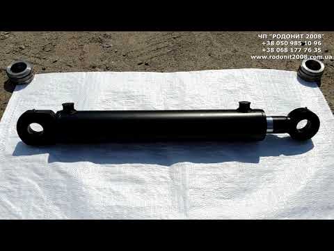Гидроцилиндр ГЦ 80.50.430.730.40