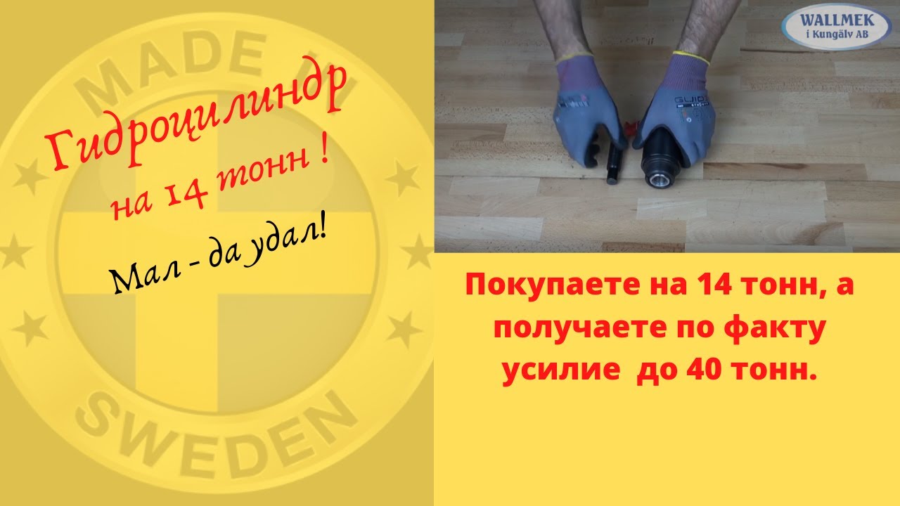 Гидроцилиндр на 14 тонн   одностороннего действия.
