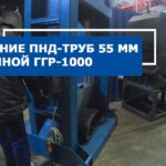 Гильотина для труб ГГР-1000