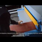 Гильотина электромеханическая по металлу Mazanek GM, обзор