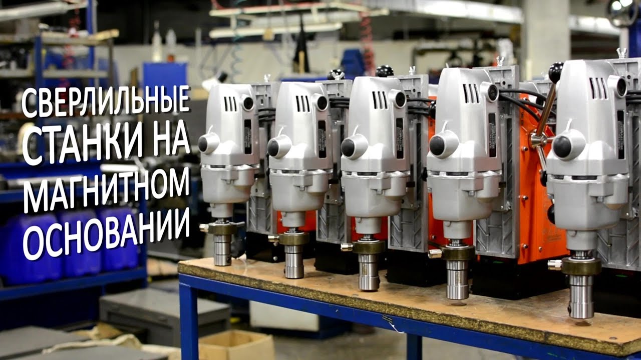 Хайтек инструмент - российское производство сверлильных станков