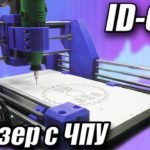 IDCNC Фрезерный станок с ЧПУ своими руками на Arduino и 3д принтере. Сборка механики и первый запуск