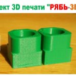 ИССЛЕДОВАНИЕ дефекта 3D печати "РЯБЬ" 3Д принтер