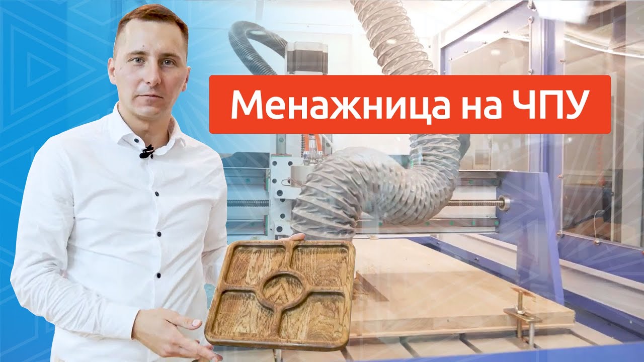 Идеальный станок для учебных заведений | Обзор Wattsan 0609 mini с кабинетной защитой
