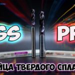 Инструмент из HSS PRO