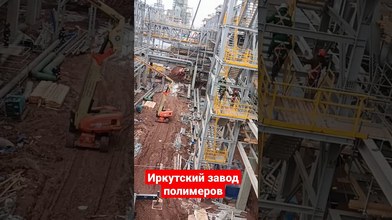 Иркутский завод полимеров