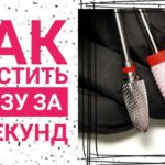 Испачканые фрезы. Как очистить фрезы за 10 секунд.
