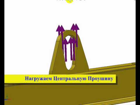 Испытания Траверсы