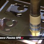 Источник автоматической плазменной резки HyPerformance HPRXD, Hypertherm (США)