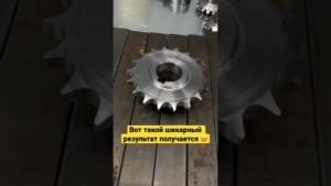 Изготовление звездочек ⚙️