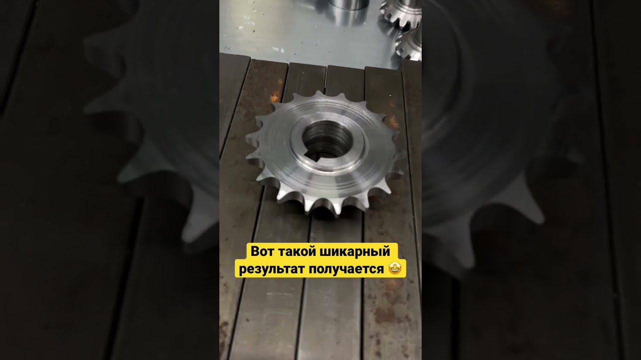 Изготовление звездочек ⚙️