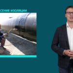 Изоляция сварных стыков термоусаживающимися манжетами