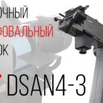 JET DSAN4-3 ЛЕНТОЧНЫЙ ШЛИФОВАЛЬНЫЙ СТАНОК