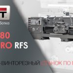 JET GH-2480 ZHD DRO RFS ТОКАРНО-ВИНТОРЕЗНЫЙ СТАНОК ПО МЕТАЛЛУ / точение 830мм над станиной