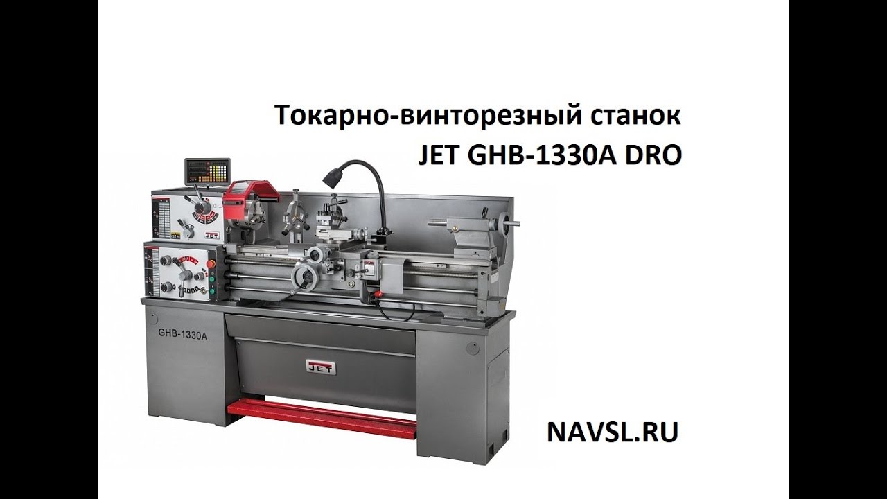 JET GHB-1330A DRO отправка в Казахстан