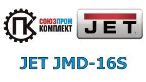JET JMD-16S Настольный сверлильно фрезерный станок по металлу