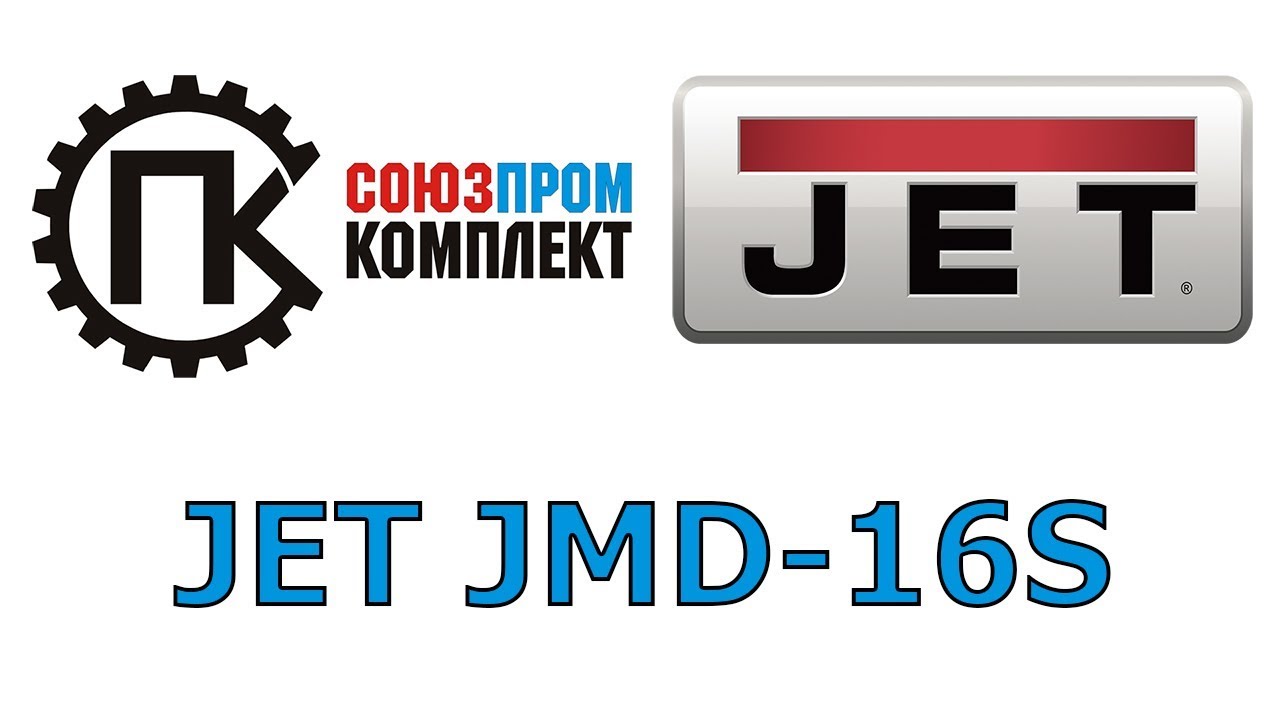 JET JMD-16S Настольный сверлильно фрезерный станок по металлу