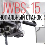 JET JWBS-15 ЛЕНТОЧНОПИЛЬНЫЙ СТАНОК