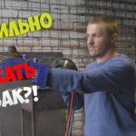 КАК ДОБИТЬСЯ РОВНЫХ И ЧИСТЫХ РЕЗОВ ПРИ РАБОТЕ С РЕЗАКОМ?! ИЛИ КАК ПРАВИЛЬНО ДЕРЖАТЬ ПРИ ЭТОМ РУКИ?!
