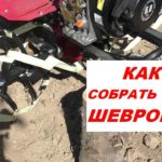 КАК правильно собрать фрезы мотоблока / СБОРКА ШЕВРОН / на примере Кентавр МБ 2060Д