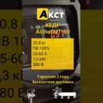 КЕДР AlphaCUT-60 - аппарат плазменной резки