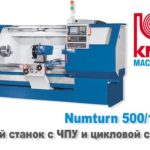 KNUTH Numturn 500/1500 CNC - Токарный станок с ЧПУ и цикловой системой