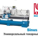 KNUTH Sinus 330/2000 D -точный токарный станок