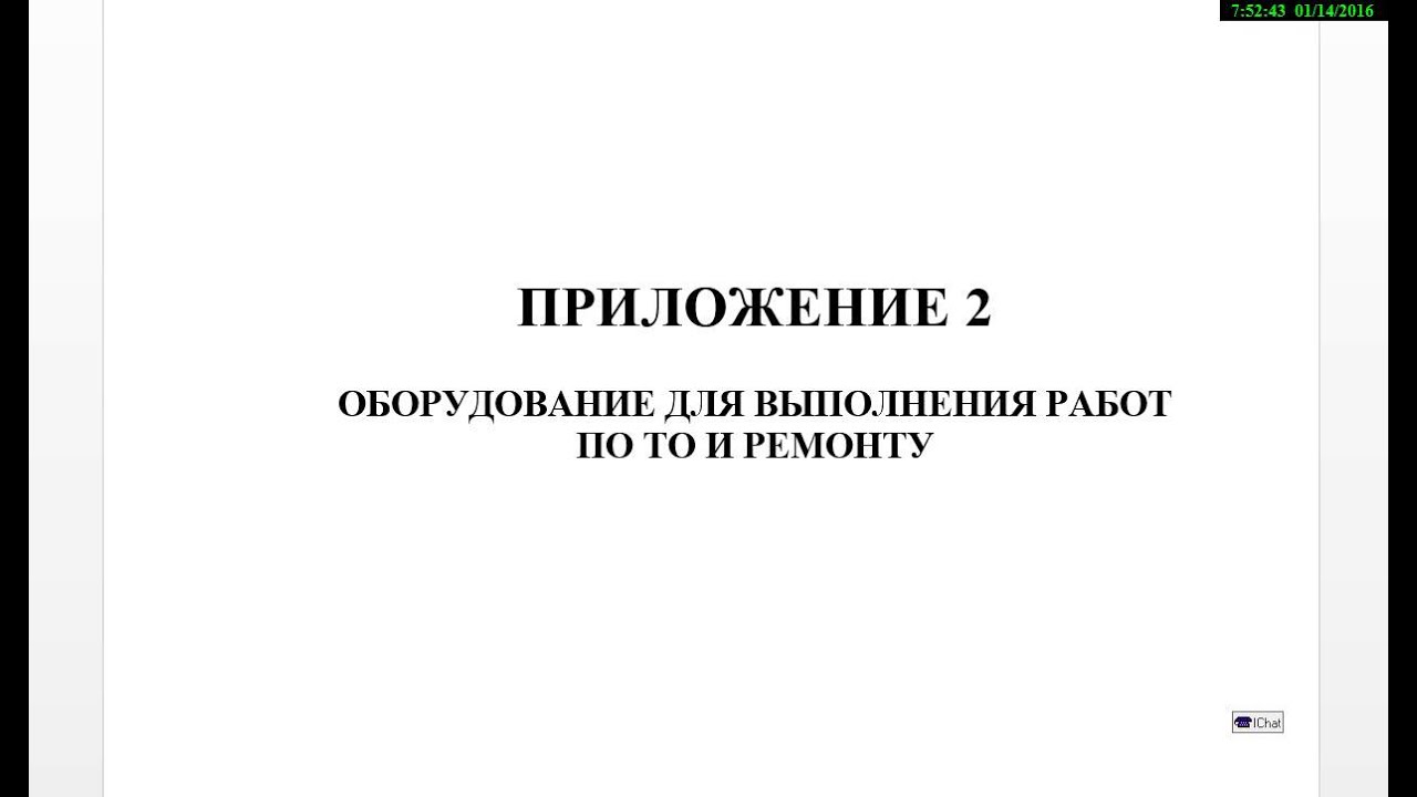 КП ПМ 02 Мишкин 6 занятие Подбор оборудования и расчет площади