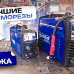 Качественные плазморезы за небольшие деньги : GROVERS ENERGY CUT 40 PRO & CUT 45P