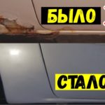 Как Самостоятельно Быстро и Без сварки убрать огромные ржавые дыры в кузове за копейки / АвтоХак