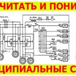 Как читать электрические схемы | УГО ИЛИ как читать принципиальные электрические схемы