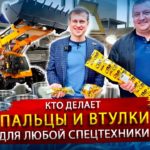 Как делают Запчасти к любым экскаваторам погрузчикам и спецтехнике / Завод Татполимер в Татарстане