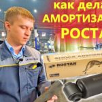 Как делают амортизаторы для Камаза и иномарок / Завод НПО Ростар Челны