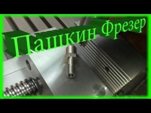 Как фрезеровать шестигранник без делительной головки