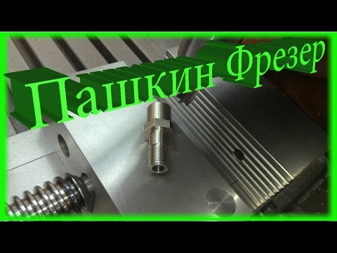 Как фрезеровать шестигранник без делительной головки