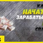 Как  начать зарабатывать на сварке? / Оборудование, раскрутка и работа на себя!