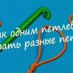 Как одним петлевязом делать разные петли | 1080p | FishingVideoUkraine