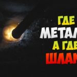 Как отличить металл от шлака?! / Начинающим сварщикам смотреть обязательно!