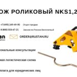 ✔️ Как правильно настроить роликовый нож NKS1,25 ❓ Листогибы Sorex