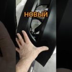 Как правильно покрасить НОВЫЙ БАМПЕР?! #avtoaibolit