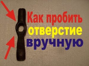 Как пробить,прошить отверстие в металле.Пробивка.Ковка.