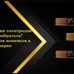 Как разобраться в электродах? Все обозначения станут понятными #велдестар #weldestar
