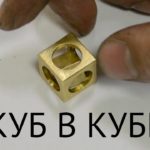 Как сделать Куб в Кубе из металла | How to Make a Cube In a Cube
