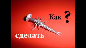 Как сделать модель форма для литья приманки своими руками для рыбалки самоделки в домашних условиях