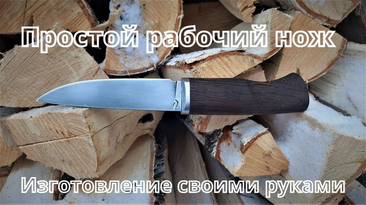 Как сделать простой нож из подшипника