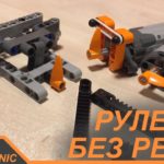 Как сделать простую рулевую систему самоделки из Лего Техник без зубчатой рейки / LEGO TECHNIC гайд