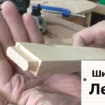 Как сделать шип паз ручным фрезером, прямой и под углом