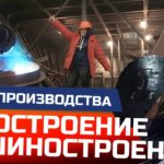Как создают новое судостроительное производство в России | репортаж с предприятий группы "Р-Флот"