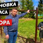 Как установить забор. Инструкция.